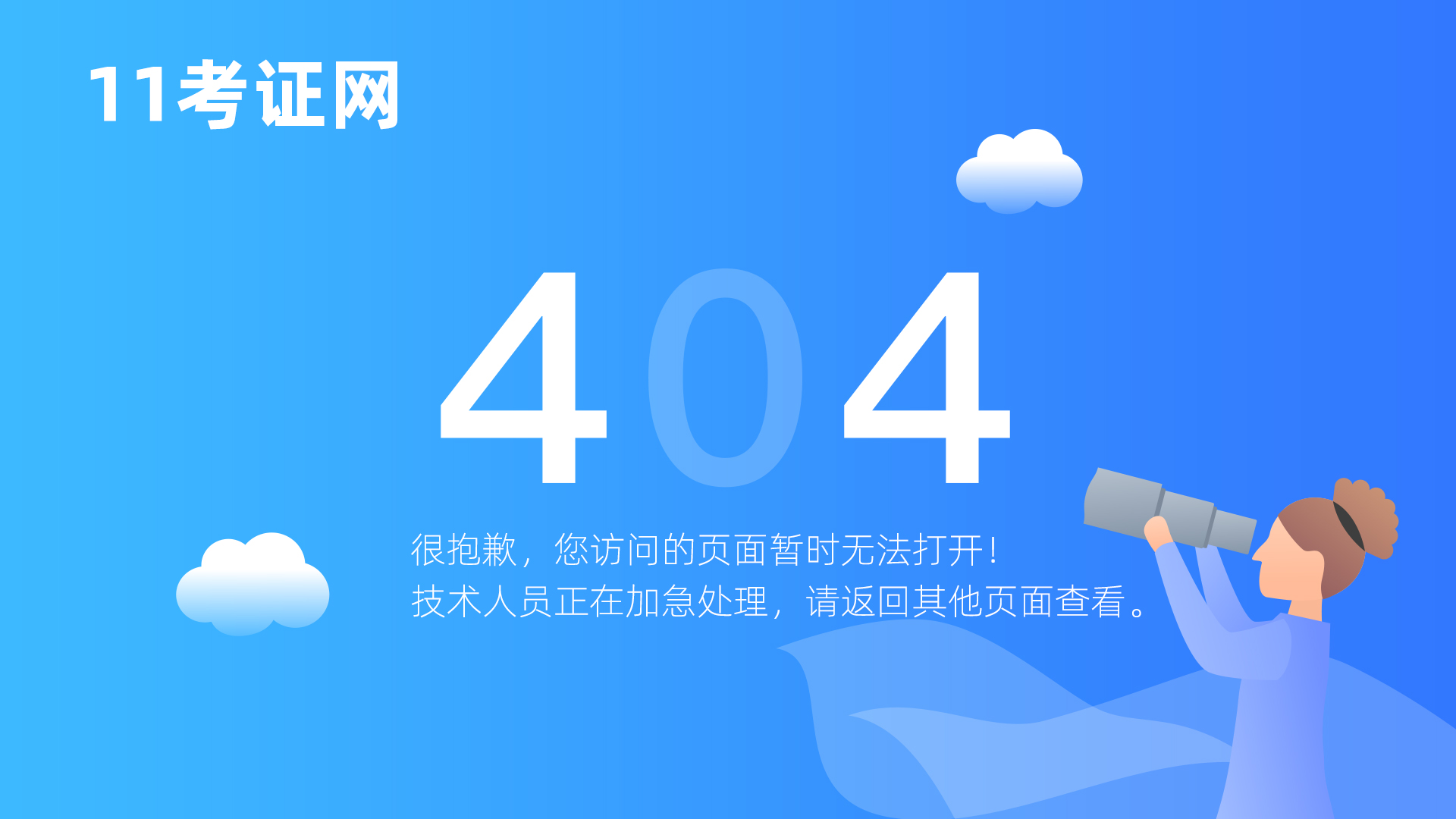 404.jpg