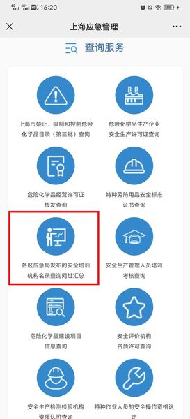 电工上岗证