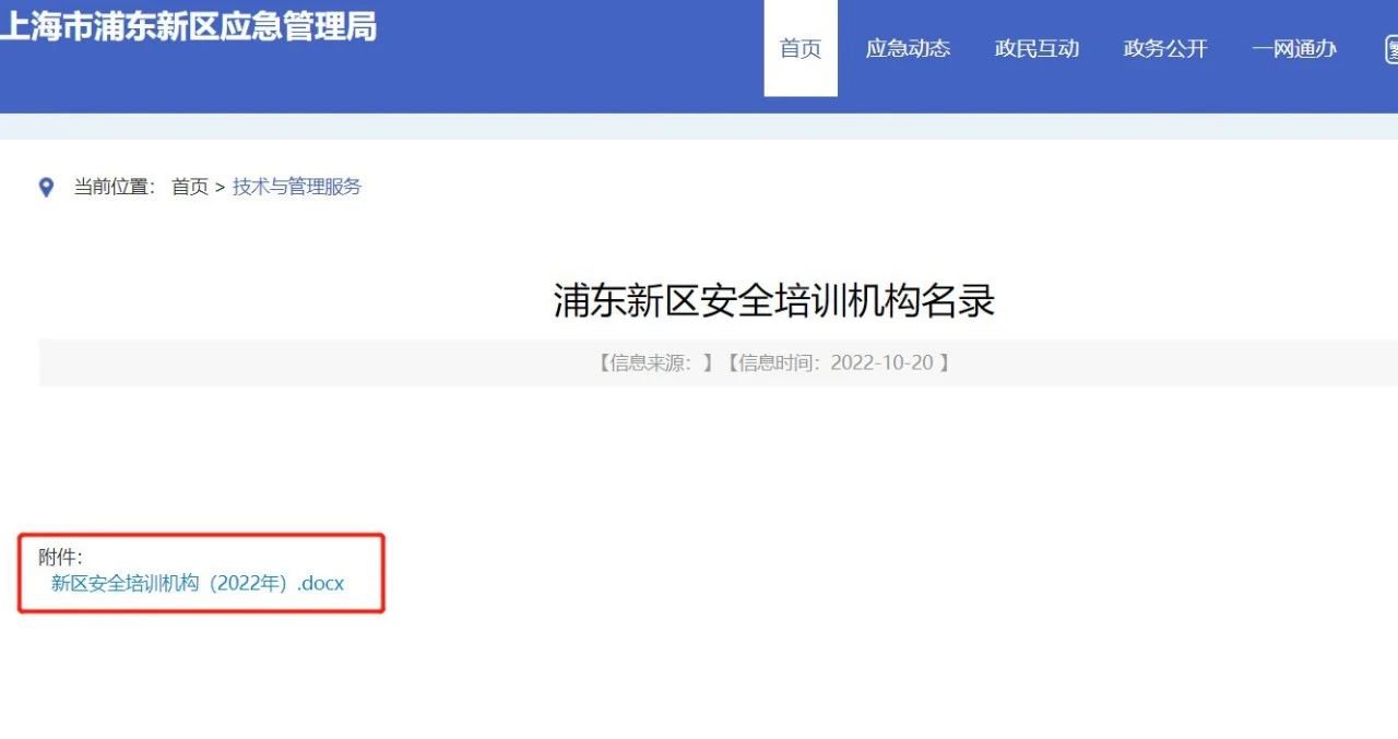 上海低压电工证在哪报名