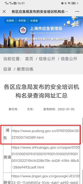 电工上岗证