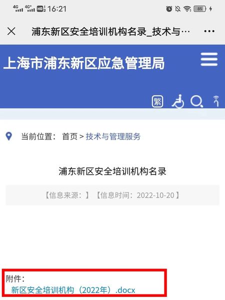 电工上岗证