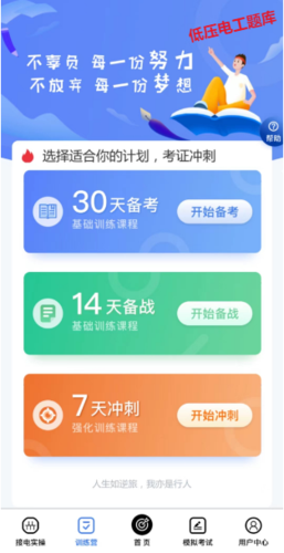 上海低压电工报名