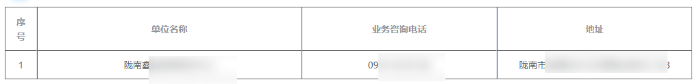 陇南低压电工报名培训机构.png