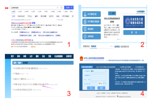 低压电工证官网查询