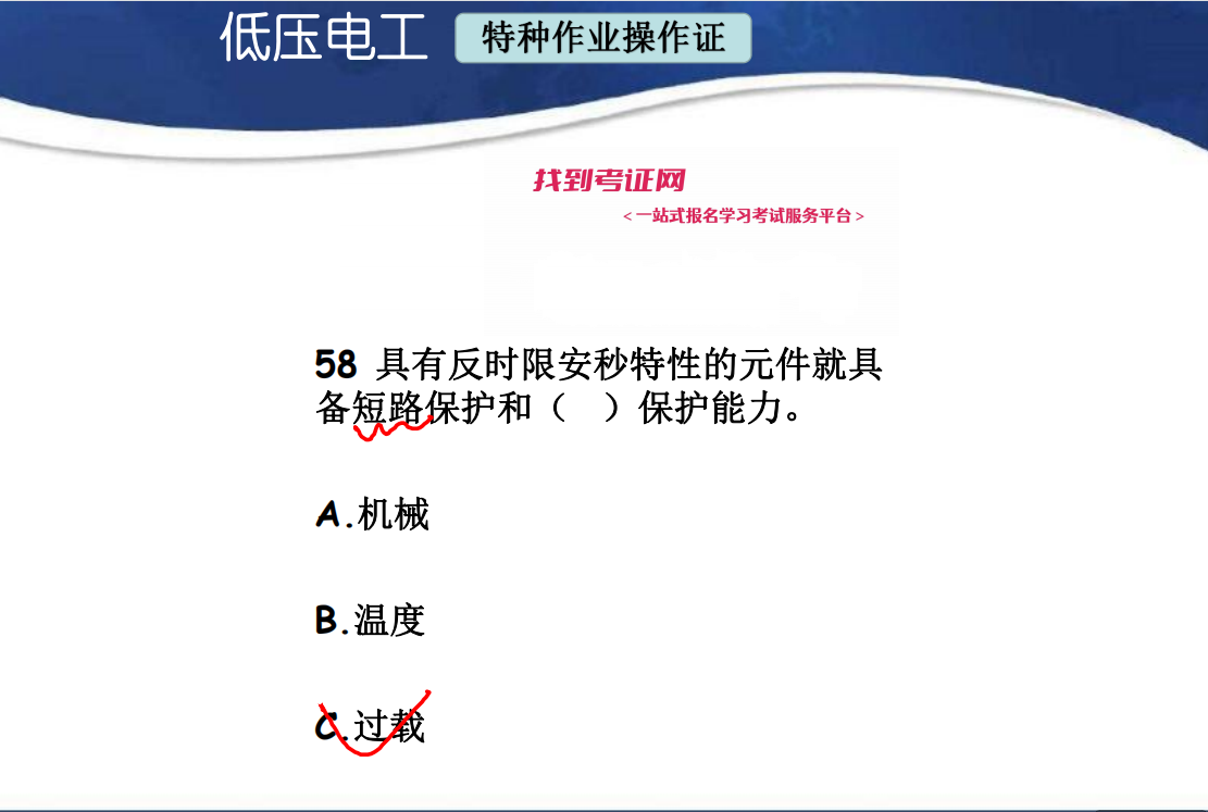低压电工考试题库