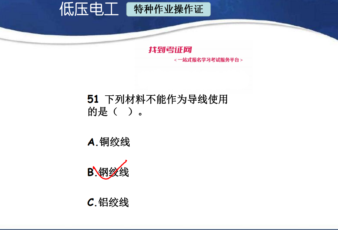 低压电工考试题库