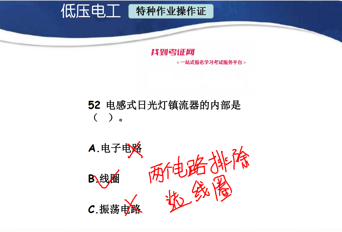 低压电工考试题库