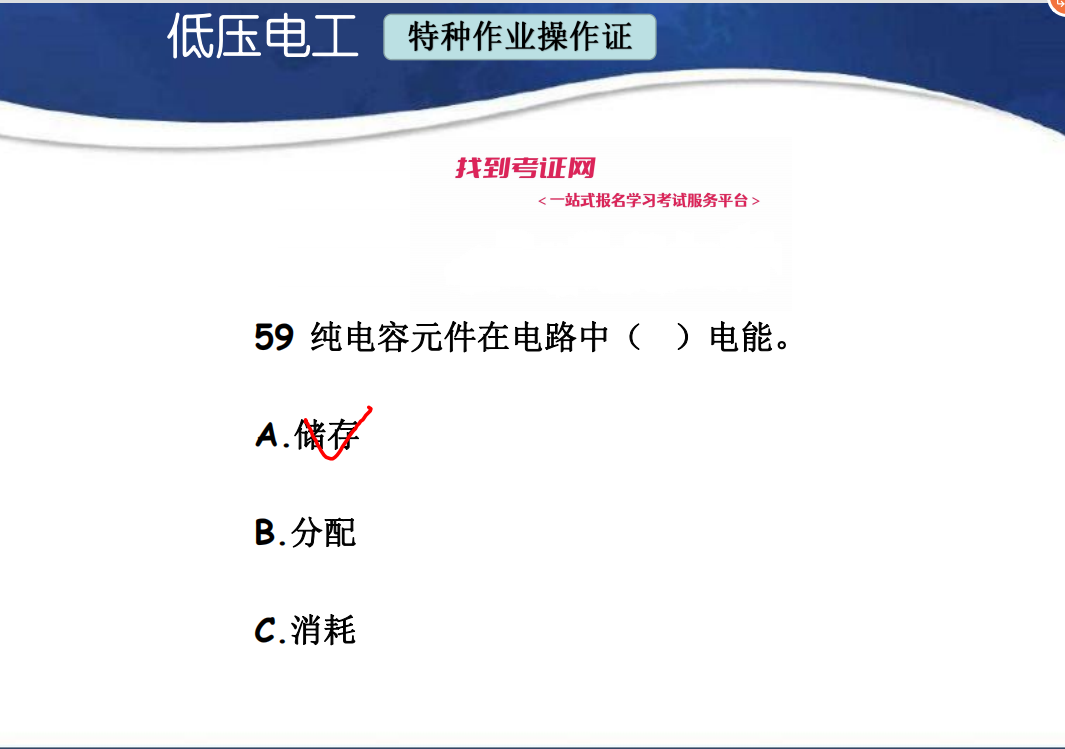 低压电工考试题库
