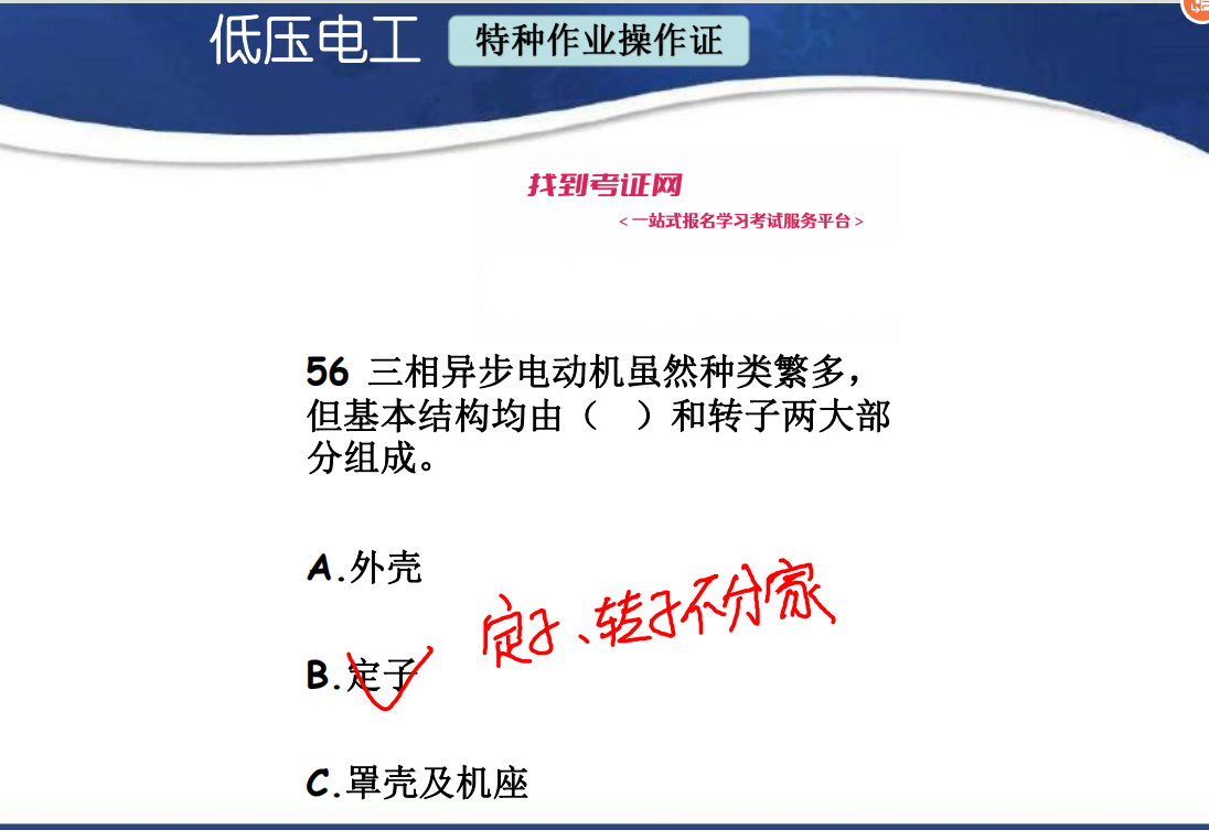 低压电工考试题库