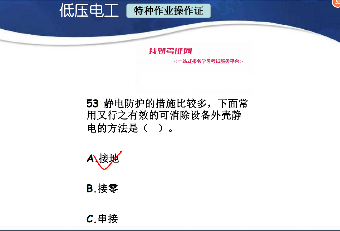 低压电工考试题库