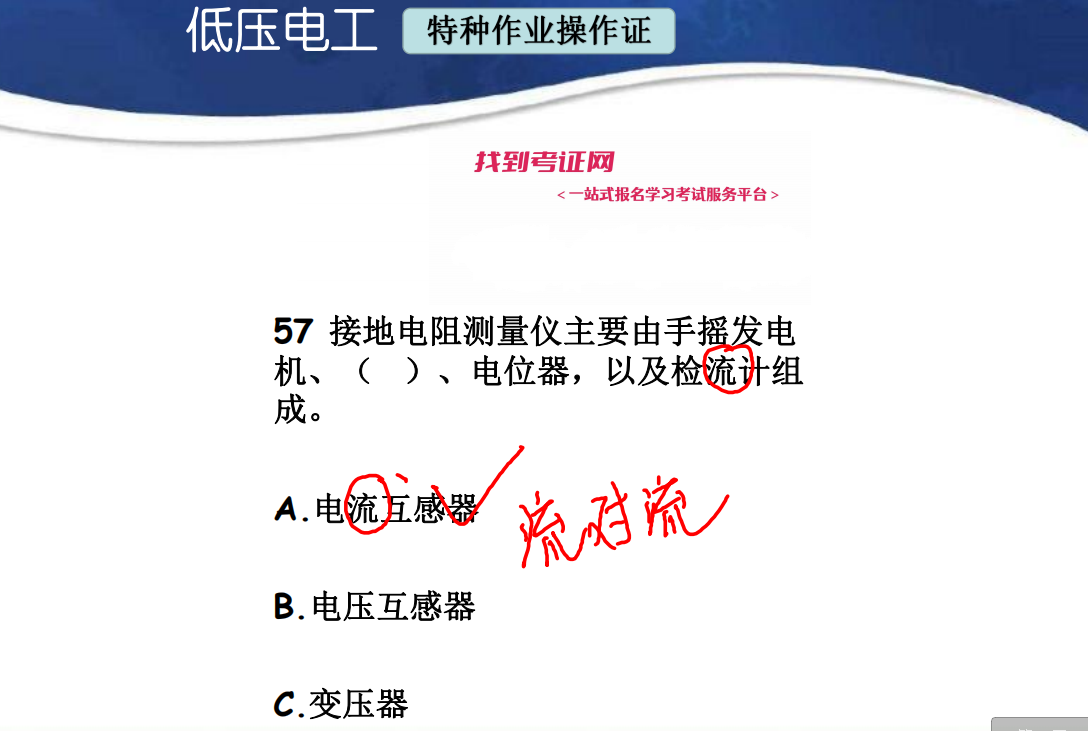 低压电工考试题库